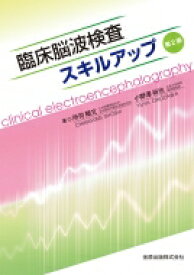 楽天市場 脳波 本の通販