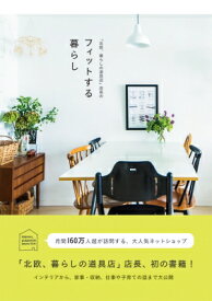 楽天市場 北欧暮らしの道具店 佐藤の通販
