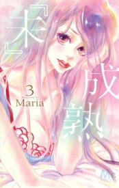 楽天市場 Maria 未 成熟 の通販