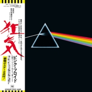 送料無料 Pink Floyd 最大85％オフ！ ピンクフロイド Dark Side Of The 狂気 紙ジャケット仕様 価格交渉OK送料無料 CD Moon: 完全生産限定盤