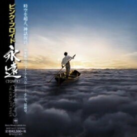 Pink Floyd ピンクフロイド / Endless River: 永遠 (TOWA) 【紙ジャケット仕様 / 完全生産限定盤】 【CD】