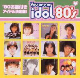 楽天市場 80年代 ヒット曲 歌謡曲の通販