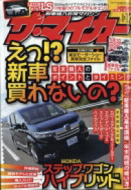 ザ・マイカー 2017年 12月号 / ザ・マイカー編集部 【雑誌】