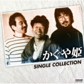 かぐや姫 カグヤヒメ / かぐや姫ひめシングル・コレクション (UHQCD) 【Hi Quality CD】