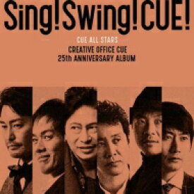 CUE ALL STARS / Sing! Swing! CUE! 【CD】