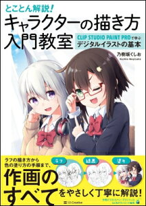 本 雑誌 Clip Studio Paint Proの人気商品 通販 価格比較 価格 Com