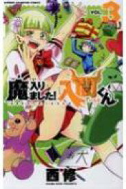 楽天市場 入間くん 漫画の通販