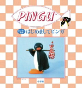 ピングーの人気商品 通販 価格比較 価格 Com ピングーの人気商品 通販 価格比較 価格 Com