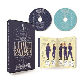 DVD『ミュージカル「忍たま乱太郎」第8弾再演 〜がんばれ五年生！技あり、術あり、初忍務！！〜』 【DVD】
