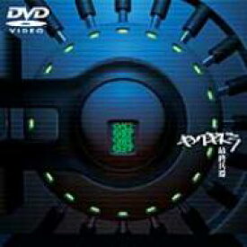 キングギドラ / 最終兵器 【DVD】