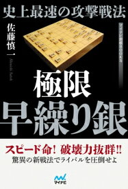楽天市場 極限早繰り銀の通販