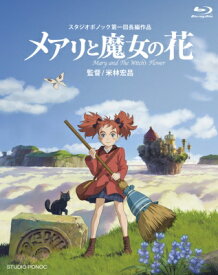 【送料無料】 メアリと魔女の花 ブルーレイ（デジタルコピー付き） 【BLU-RAY DISC】