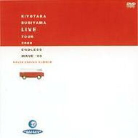 杉山清貴 スギヤマキヨタカ / KIYOTAKA SUGIYAMA LIVE TOUR 2000 ENDLESS WAVE'00 NEVER ENDING SUMMER 【DVD】
