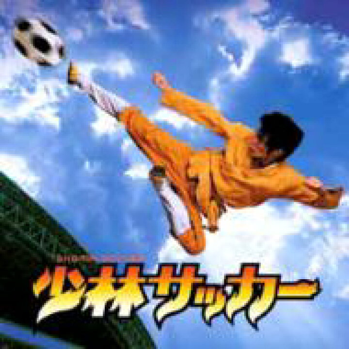 楽天市場 送料無料 少林サッカー 少林サッカー オリジナル サウンドトラック Cd Hmv Books Online 1号店