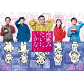 楽天市場 バカリズム 漫画 日本 Tvドラマ Blu Ray Cd Dvdの通販