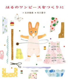 楽天市場 ワンピース 絵本の通販