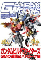 楽天市場】mg ストライクガンダム ver．rm レビュー（本・雑誌 