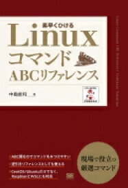 楽天市場 Linux 翔泳社の通販