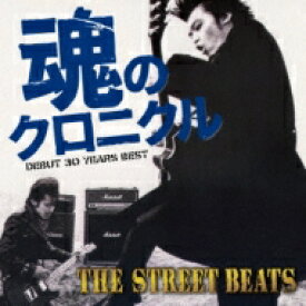 THE STREET BEATS ストリート ビーツ / 魂のクロニクル～DEBUT 30 YEARS BEST～ 【CD】
