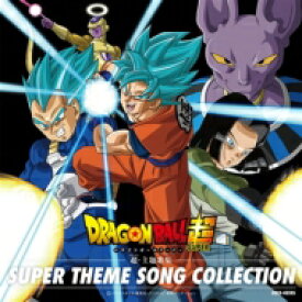 ドラゴンボール超 超・主題歌集 【CD】