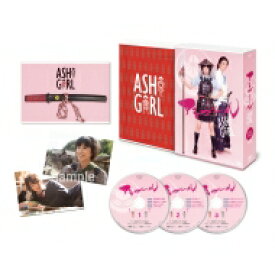 アシガール DVD BOX 【DVD】