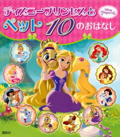 楽天市場 ディズニー プリンセス ペットの通販 楽天市場 ディズニー プリンセス ペットの通販