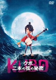 KUBO / クボ 二本の弦の秘密 【DVD】