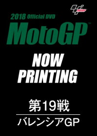 2018MotoGP公式DVD ROUND19 バレンシアGP 【DVD】