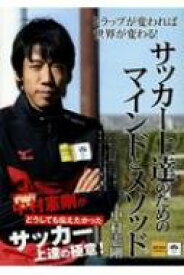 楽天市場 中村憲剛 本の通販