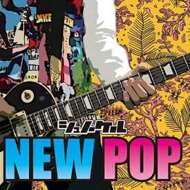 シュノーケル / NEW POP 【CD】