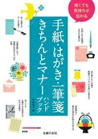 楽天市場 便箋 お悔やみの通販