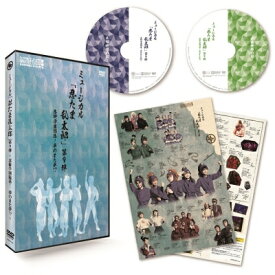 DVD『ミュージカル「忍たま乱太郎」第9弾～忍術学園陥落！夢のまた夢!?～』 【DVD】