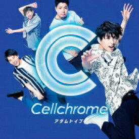 Cellchrome / アダムトイブ 【初回限定盤B】 【CD Maxi】