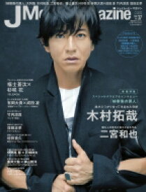 J Movie Magazine Vol.37 パーフェクト・メモワール 【ムック】