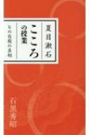 楽天市場 こころ 授業の通販 楽天市場 こころ 授業の通販
