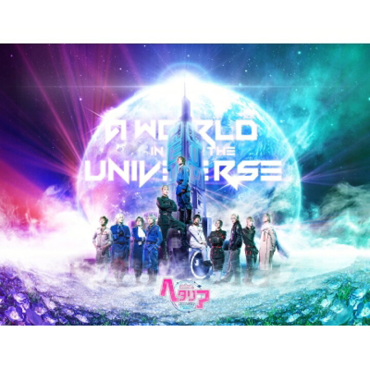 楽天市場 送料無料 ミュージカル ヘタリア Final Live A World In The Universe Blu Ray Box Blu Ray Disc Hmv Books Online 1号店