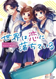 楽天市場 告白予行練習 小説の通販