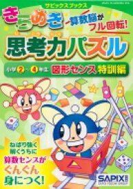 楽天市場 小学 図形 パズルの通販 楽天市場 小学 図形 パズルの通販