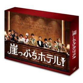 崖っぷちホテル！ Blu-ray BOX 【BLU-RAY DISC】