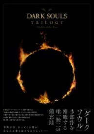 DARK SOULS TRILOGY -Archive of the Fire- / 電撃プレイステーション(PlayStation)編集部 【本】