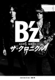 B'z ザ・クロニクル【通常版】 / B'z 【本】