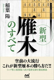 楽天市場 雁木のすべての通販