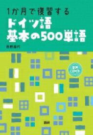 楽天市場 ドイツ語 復習の通販 楽天市場 ドイツ語 復習の通販