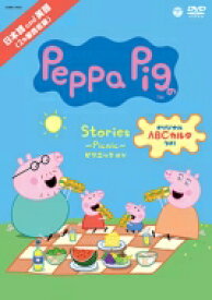 Peppa Pig Stories ～Picnic ピクニック ほか 【DVD】