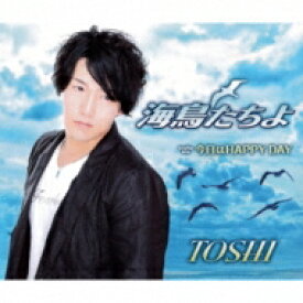 TOSHI (歌謡曲) / 海鳥たちよ 【CD Maxi】