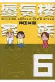 楽天市場 小説 透明なゆりかごの通販