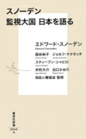 楽天市場 キャスターという仕事 岩波の通販