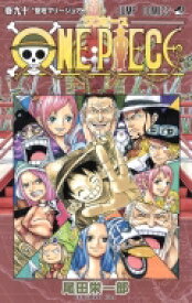 楽天市場 One Piece 90巻の通販