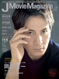 J Movie Magazine Vol.39 [パーフェクト・メモワール] 【ムック】