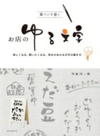 楽天市場 Pop書き方 本の通販